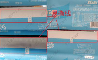 激光打標(biāo)機(jī)打造易撕抽紙包裝