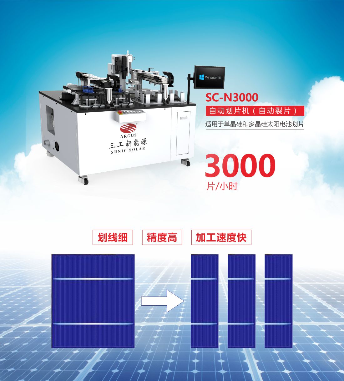 1660206278355223.jpg 3000型自動(dòng)劃片機(jī)(自動(dòng)裂片)-10.jpg