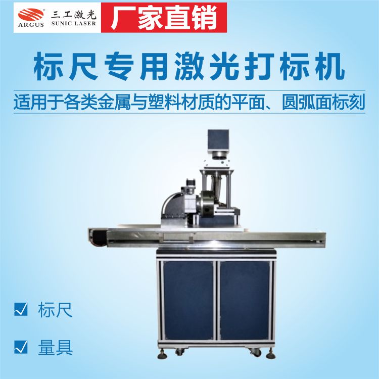 1720403986291427.jpg 激光打標機微信廣告圖-藍背景46.jpg