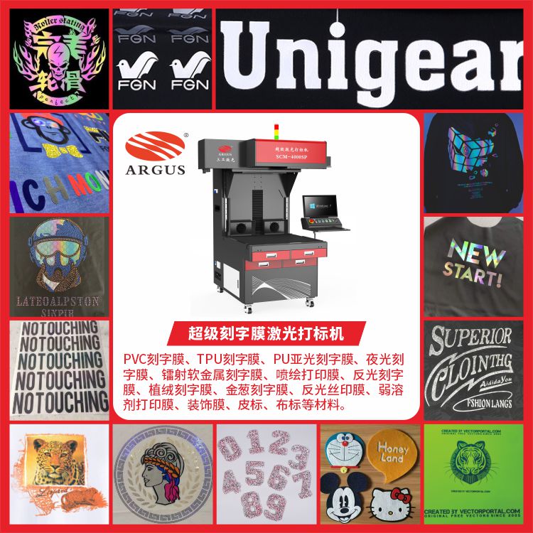 1723520832704308.jpg 2023超級(jí)刻字膜激光打標(biāo)機(jī)推廣圖1.jpg