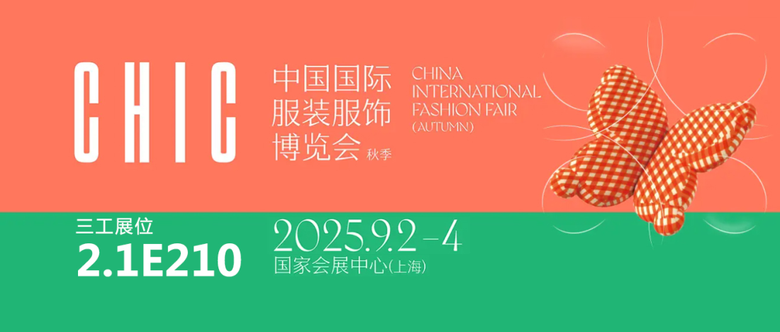 1756689309266762.png 展會封面1.png