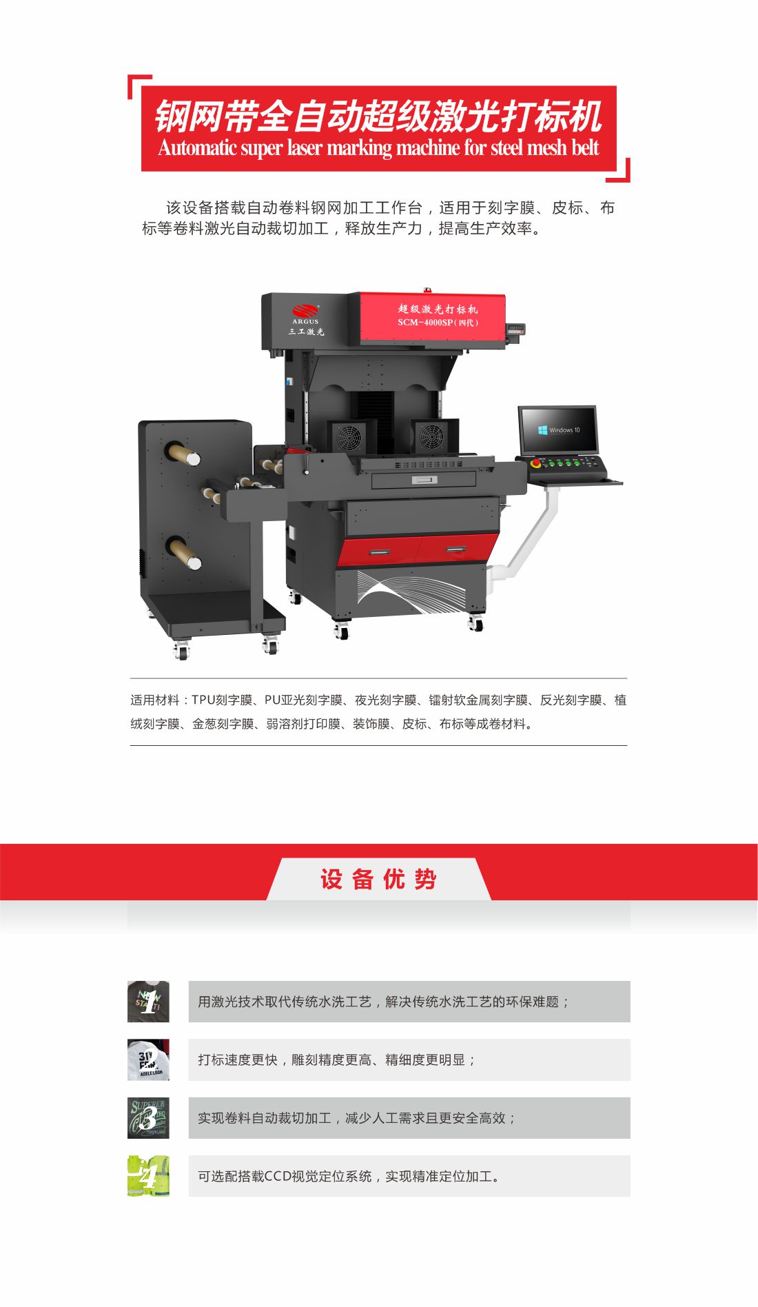 1773976740560641.jpg 5-1-鋼網(wǎng)帶全自動超級激光打標機10.jpg