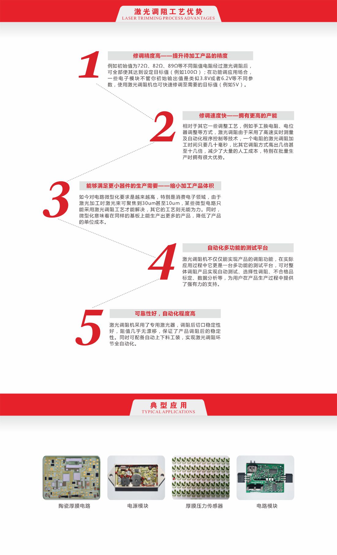 1775023096502530.jpg LT7000激光調(diào)阻機(jī)(厚膜高配)7.jpg